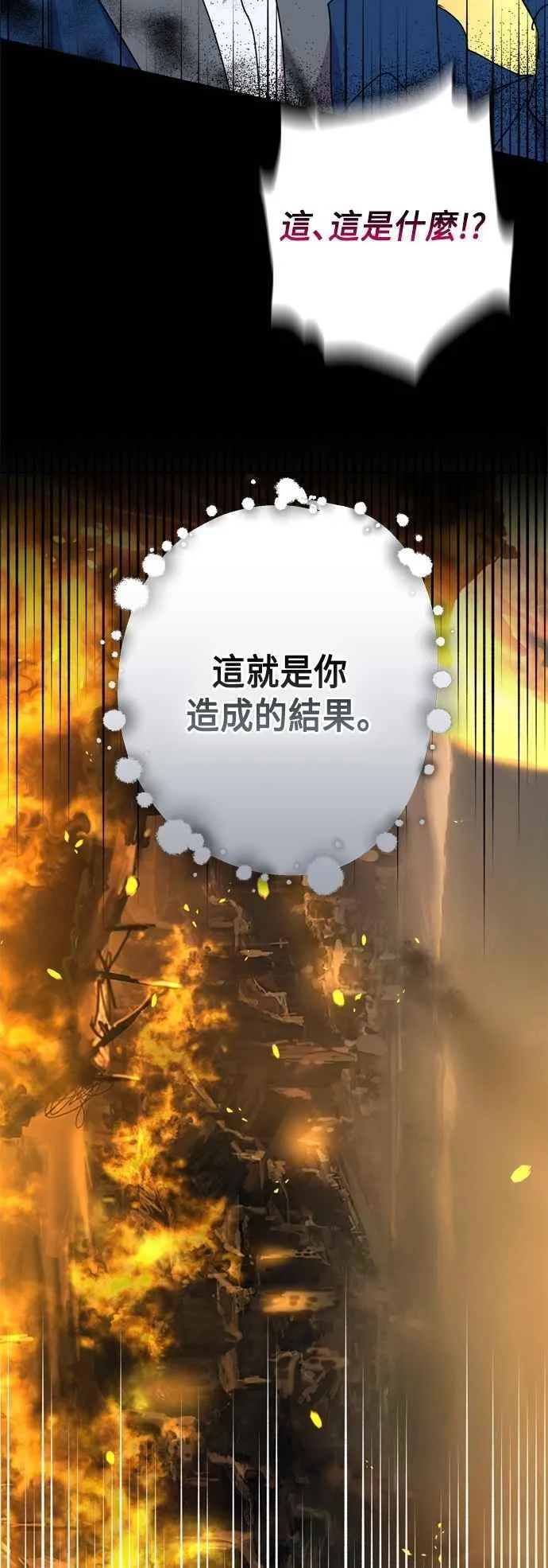 第94话 第20页