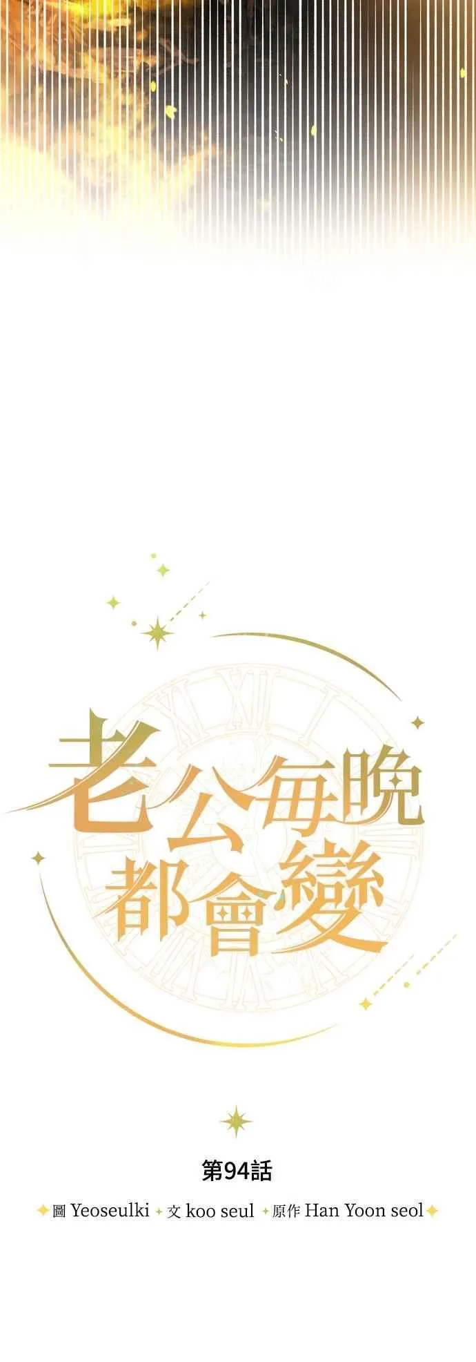 第94话 第21页