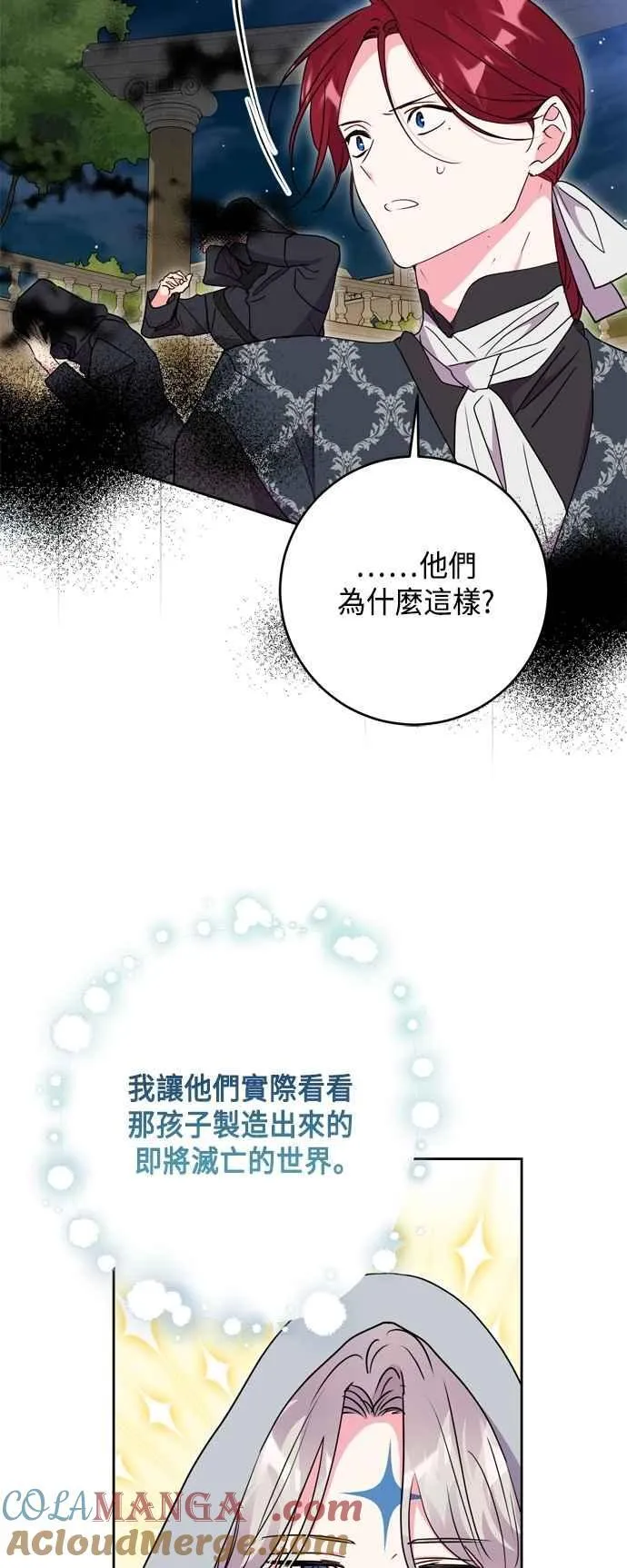第94话 第25页