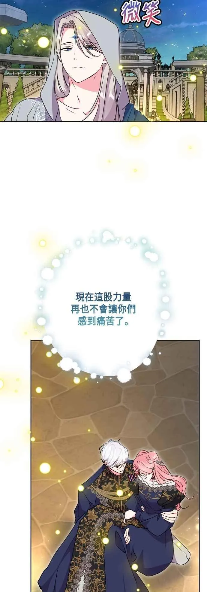 第94话 第30页