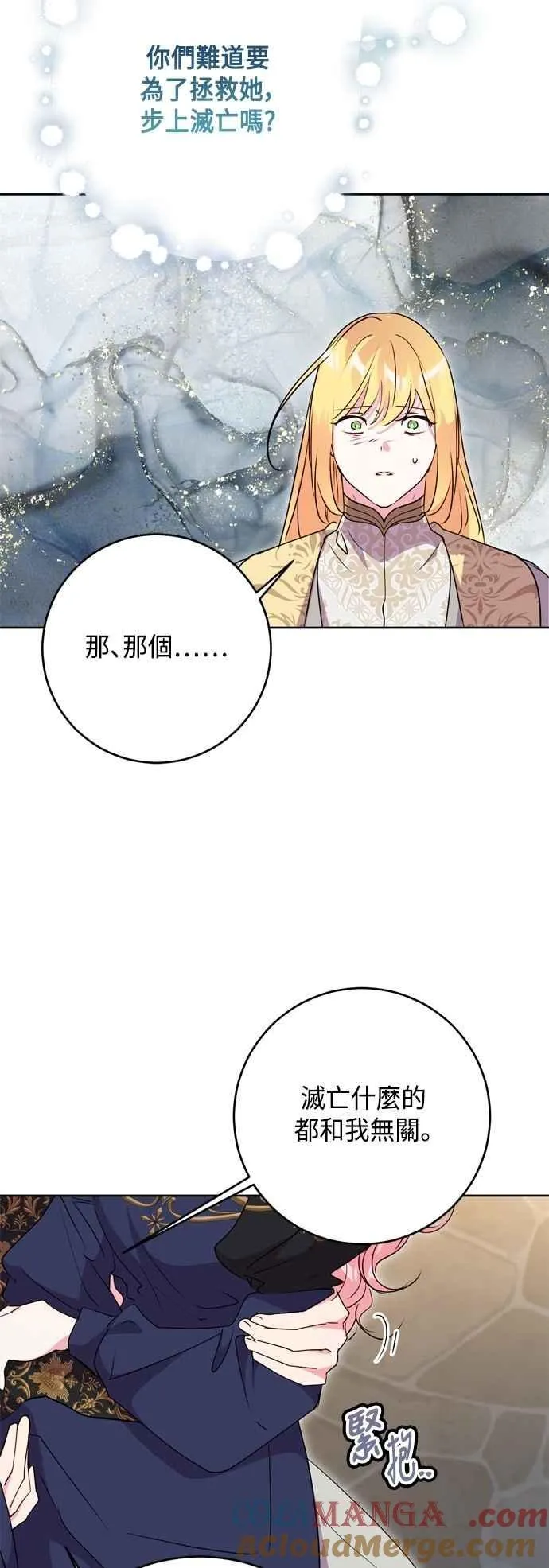 第94话 第37页