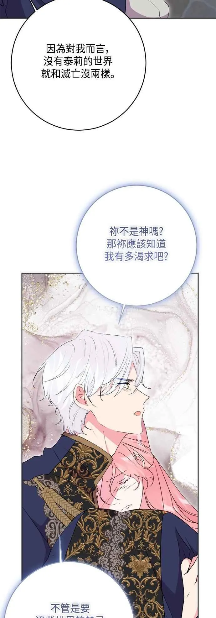第94话 第38页