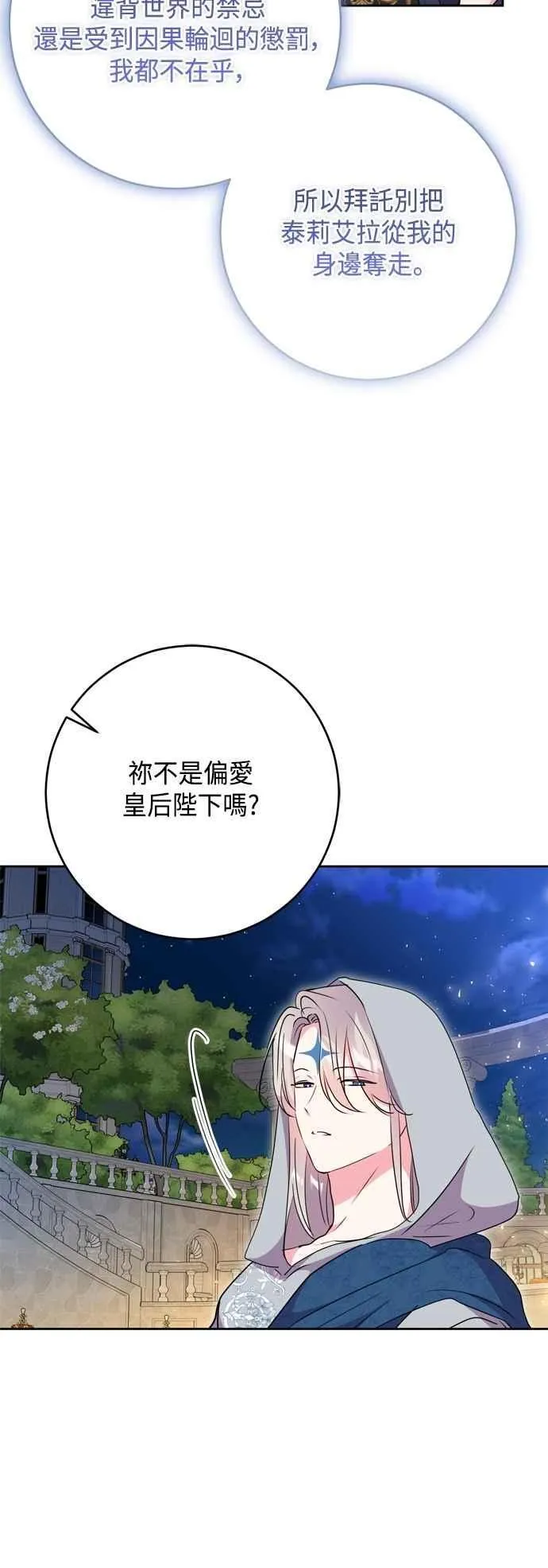 第94话 第39页