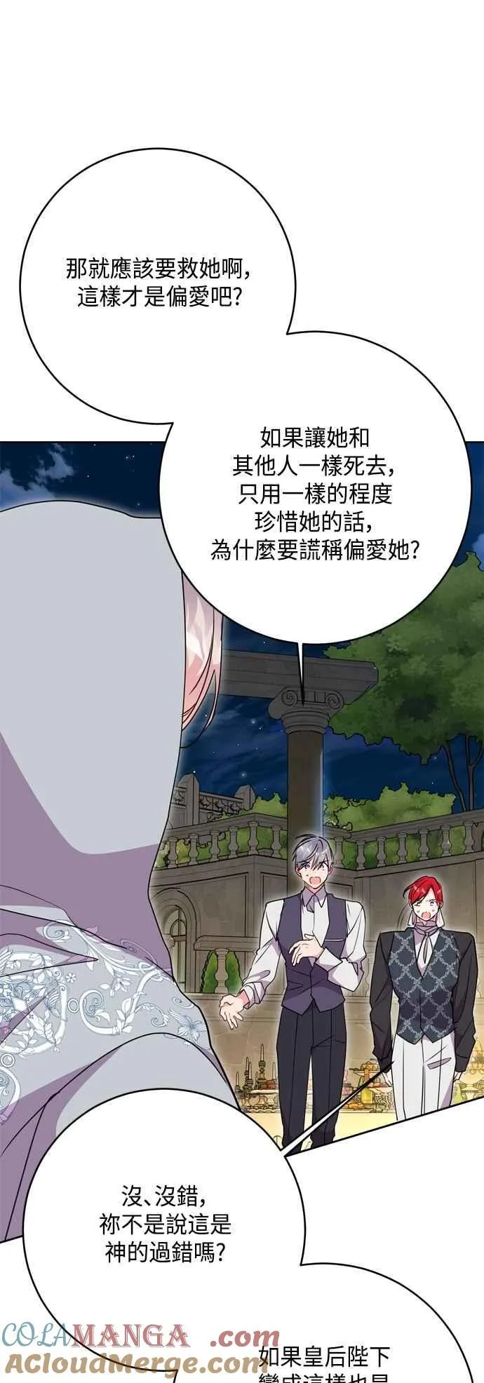 第94话 第40页