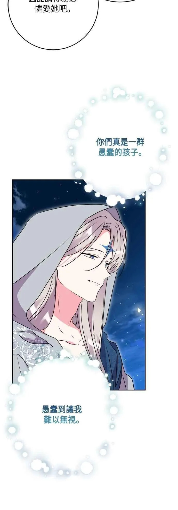 第94话 第42页