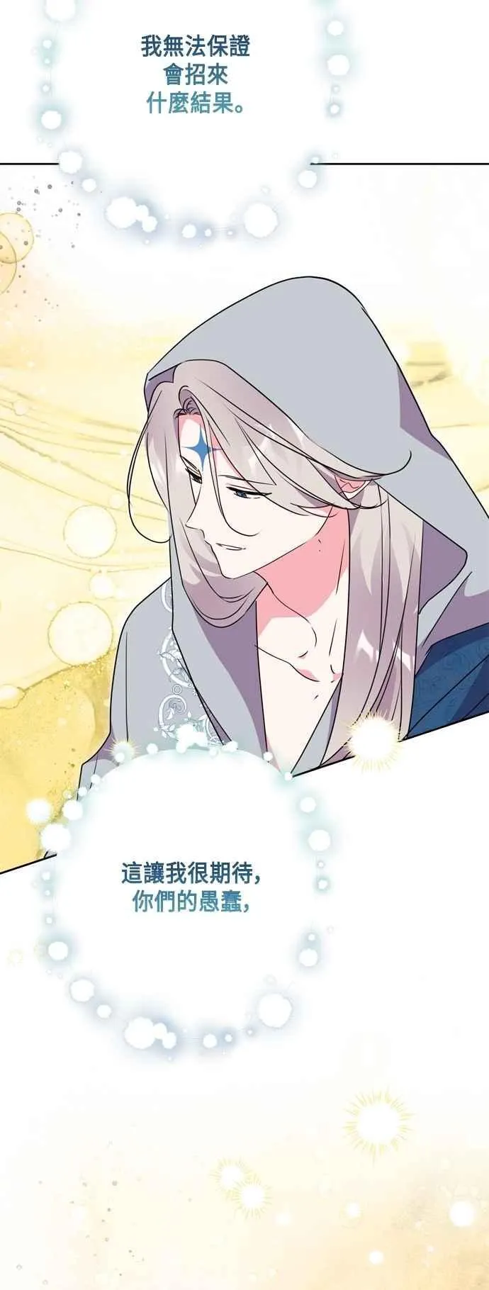 第94话 第45页