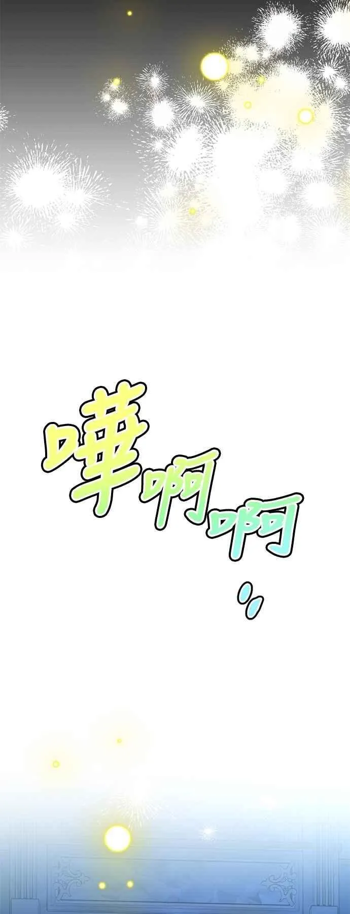 第94话 第51页