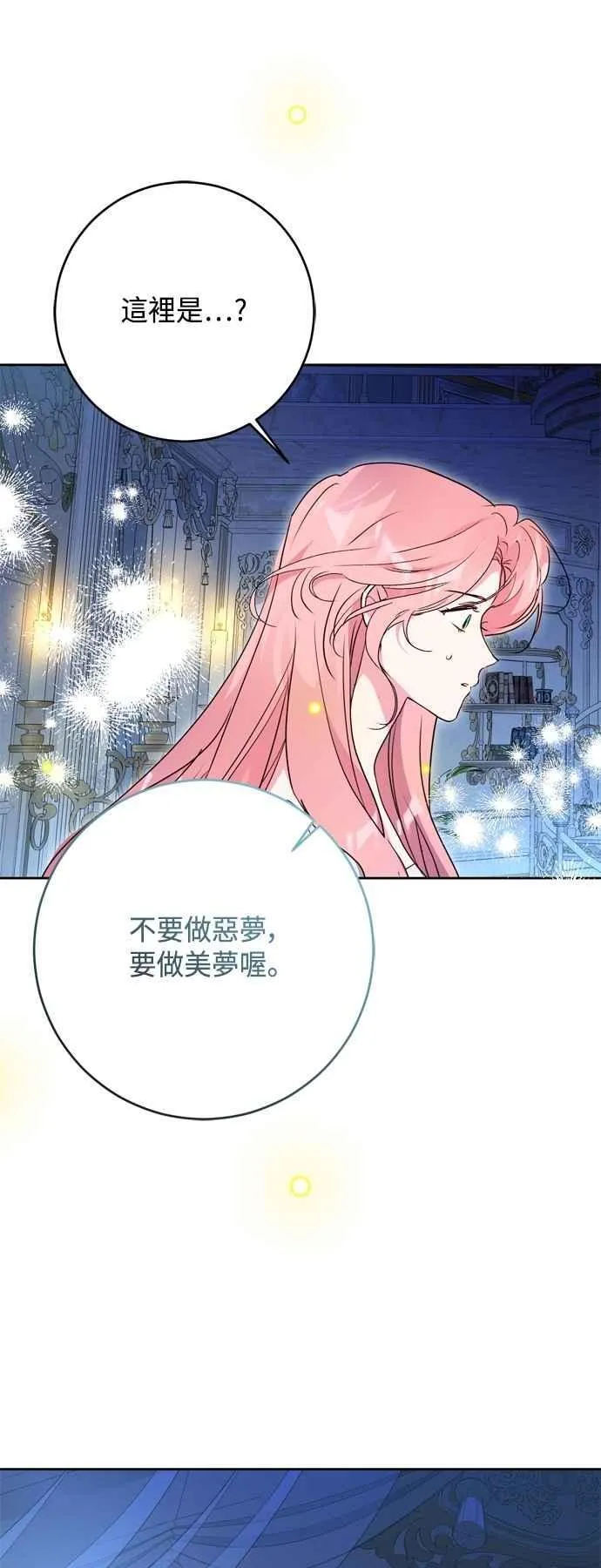 第94话 第53页