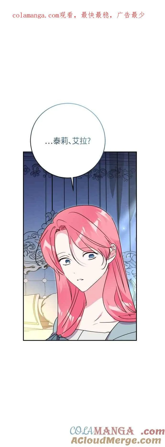 第95话 第1页
