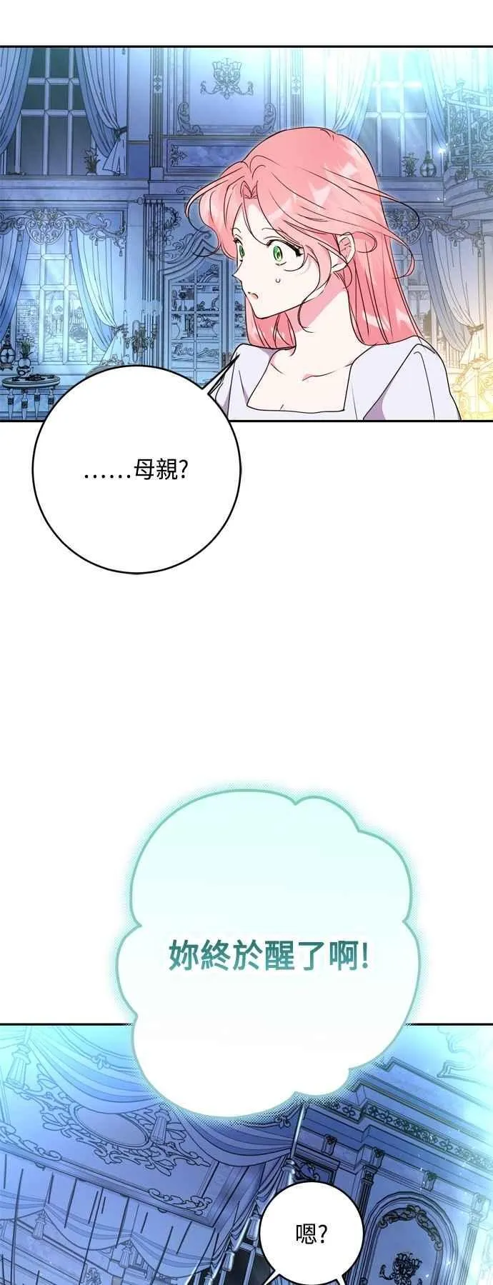 第95话 第2页