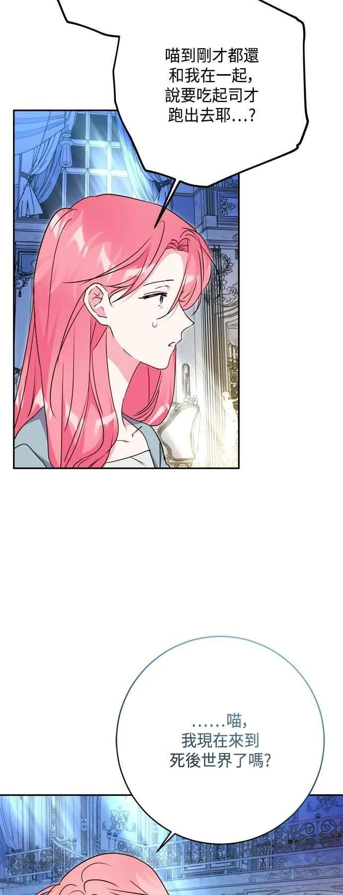 第95话 第6页