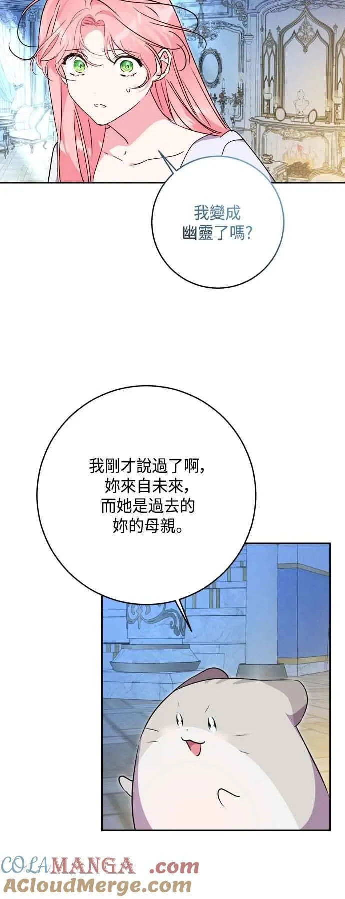 第95话 第7页