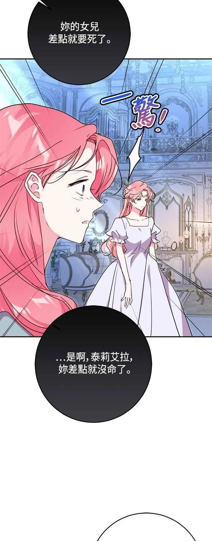 第95话 第9页
