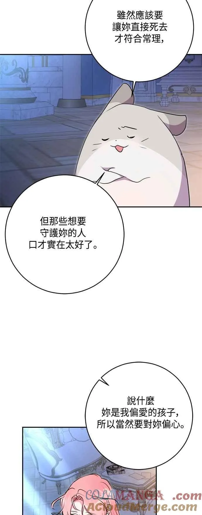 第95话 第10页