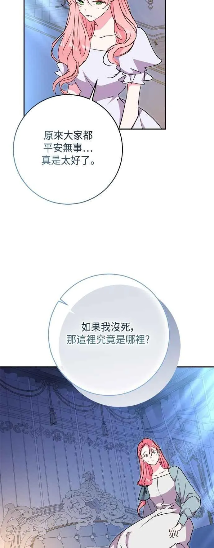 第95话 第11页