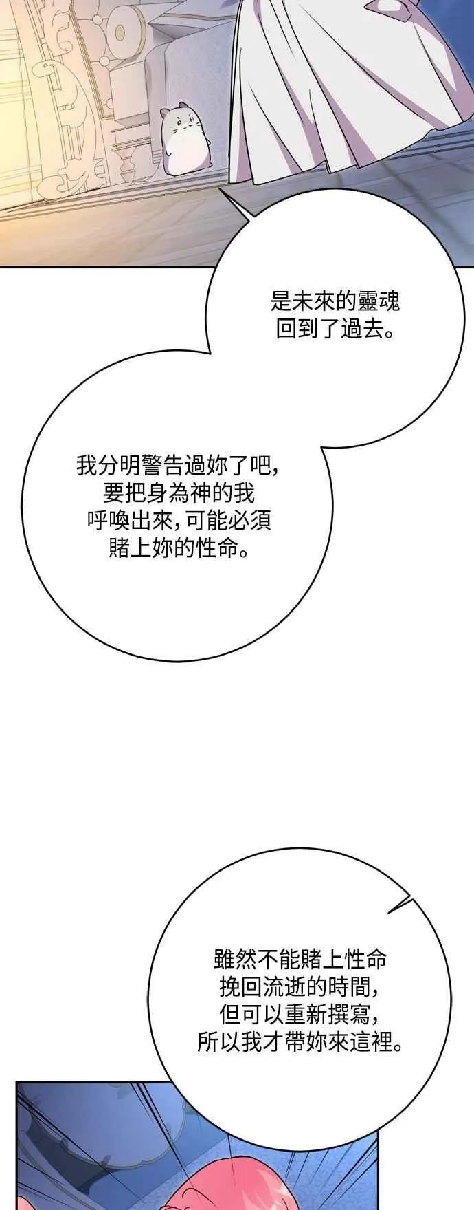 第95话 第12页