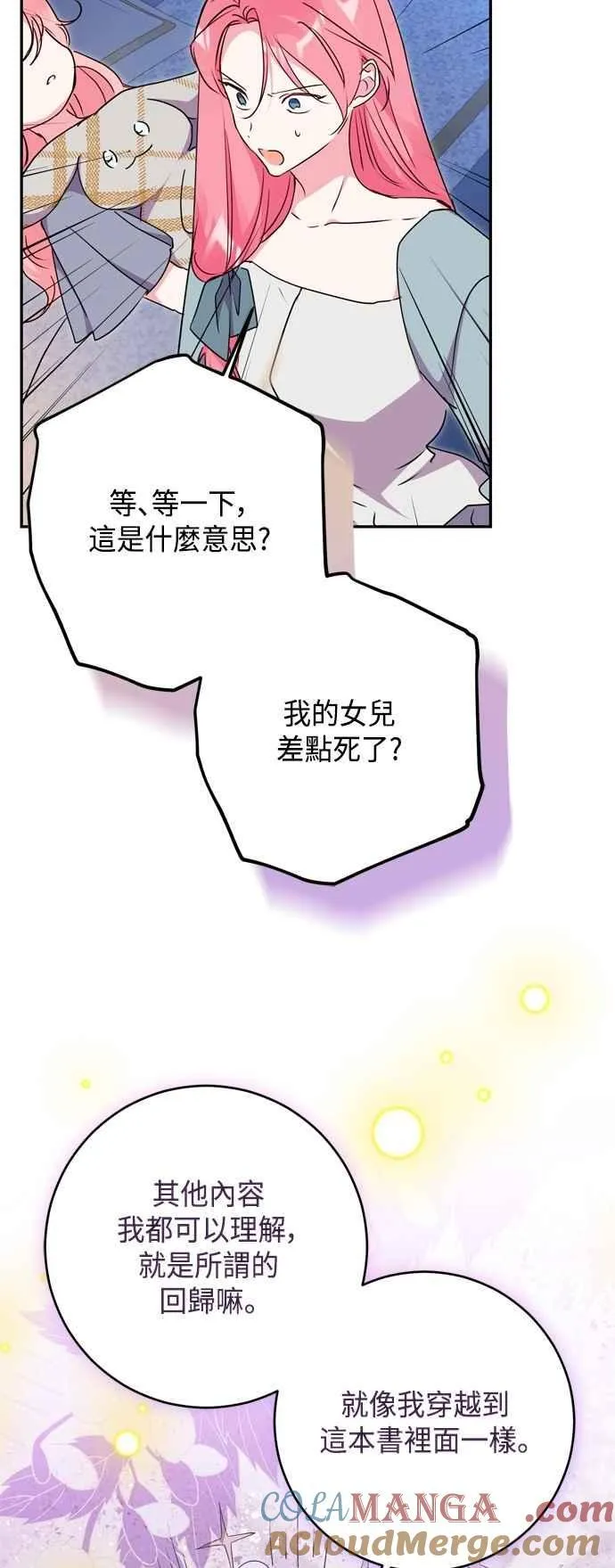 第95话 第13页