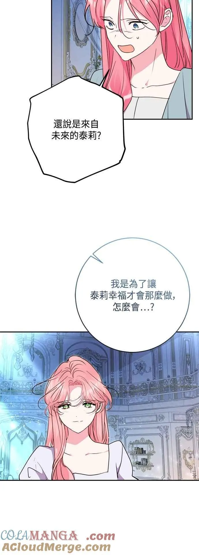 第95话 第16页