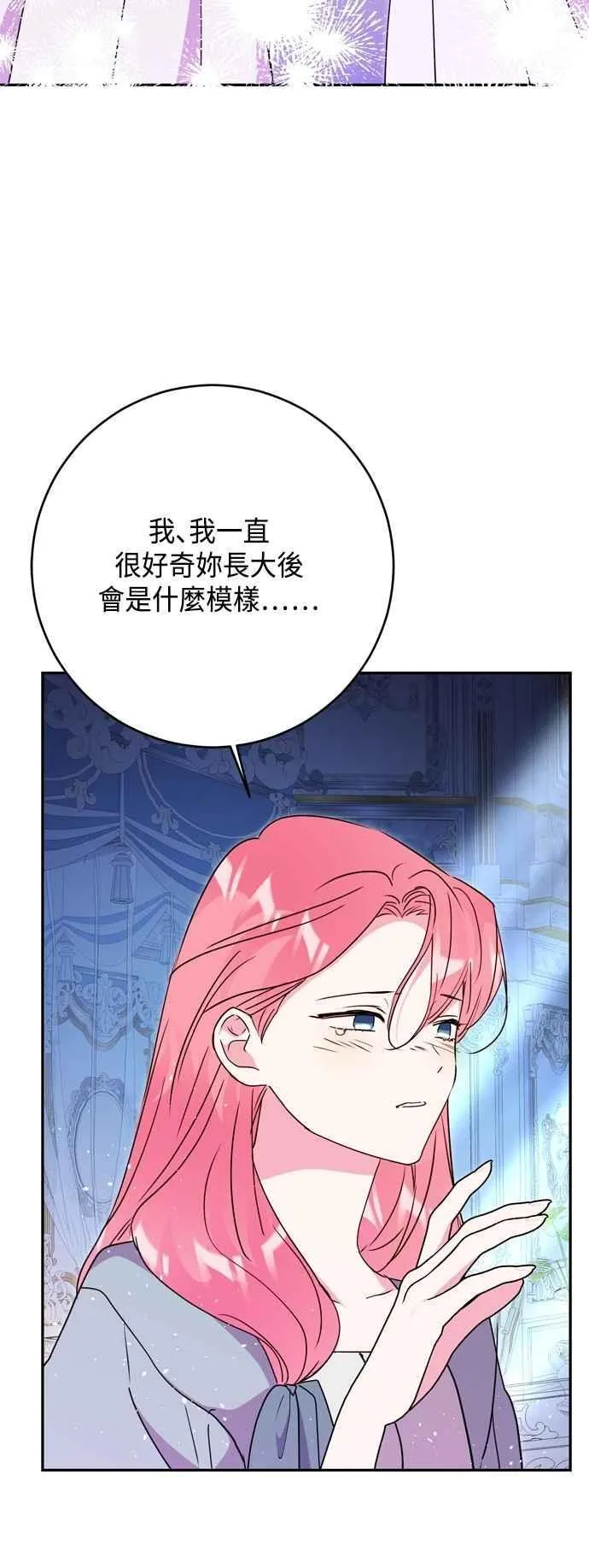 第95话 第24页