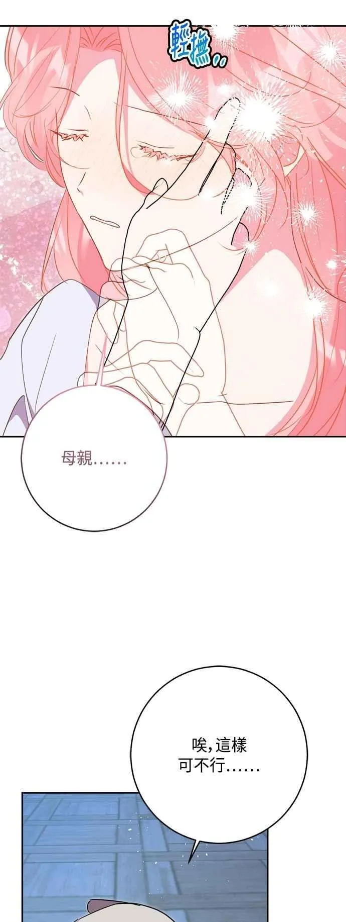 第95话 第26页