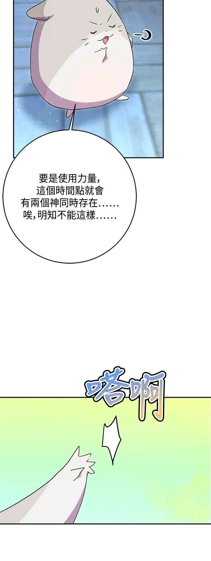 第95话 第27页