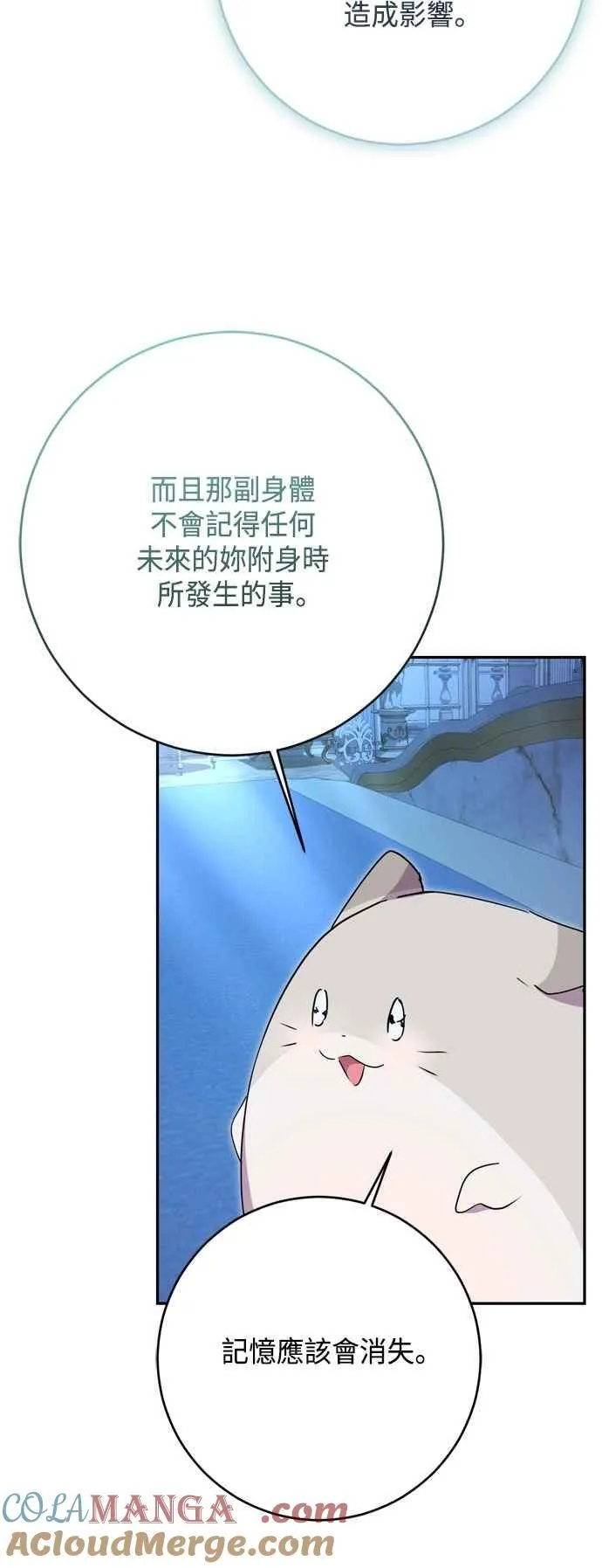 第95话 第37页