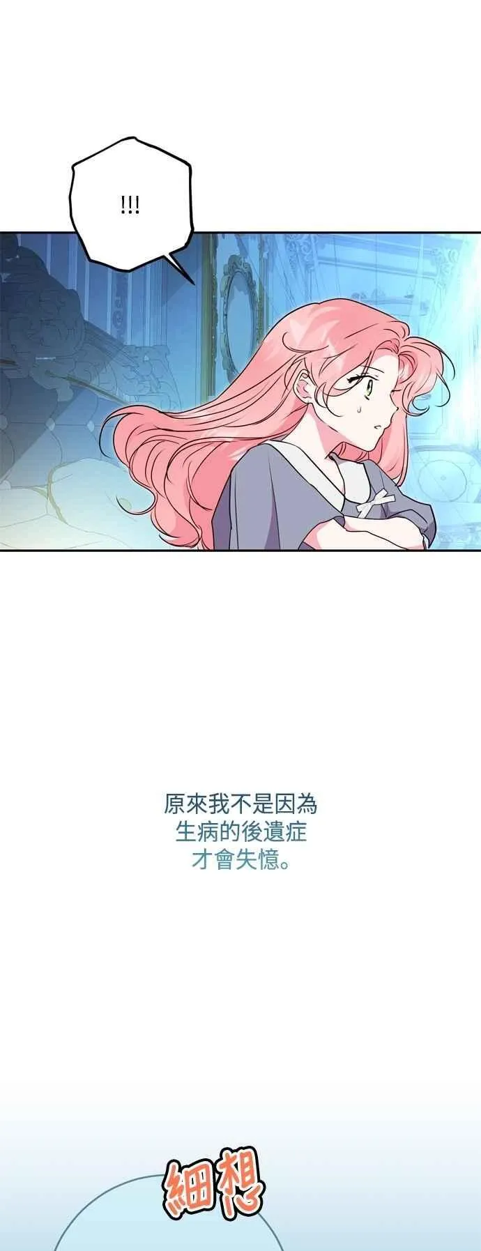第95话 第38页