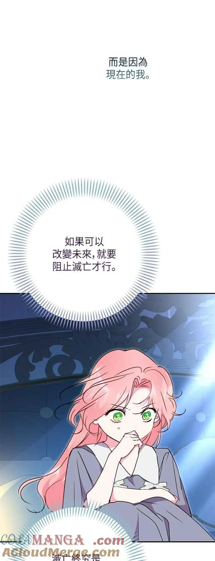 第95话 第40页