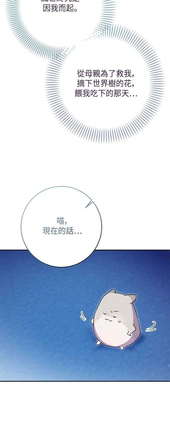 第95话 第41页