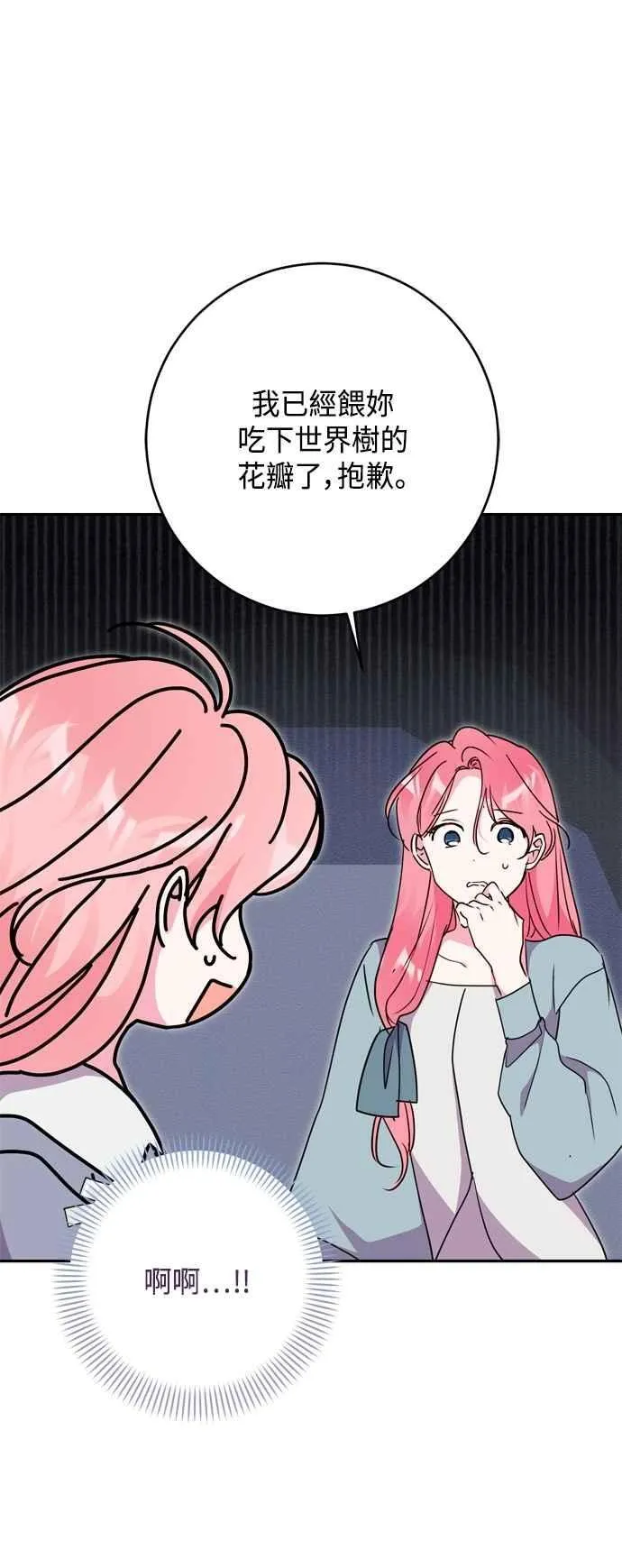第95话 第42页