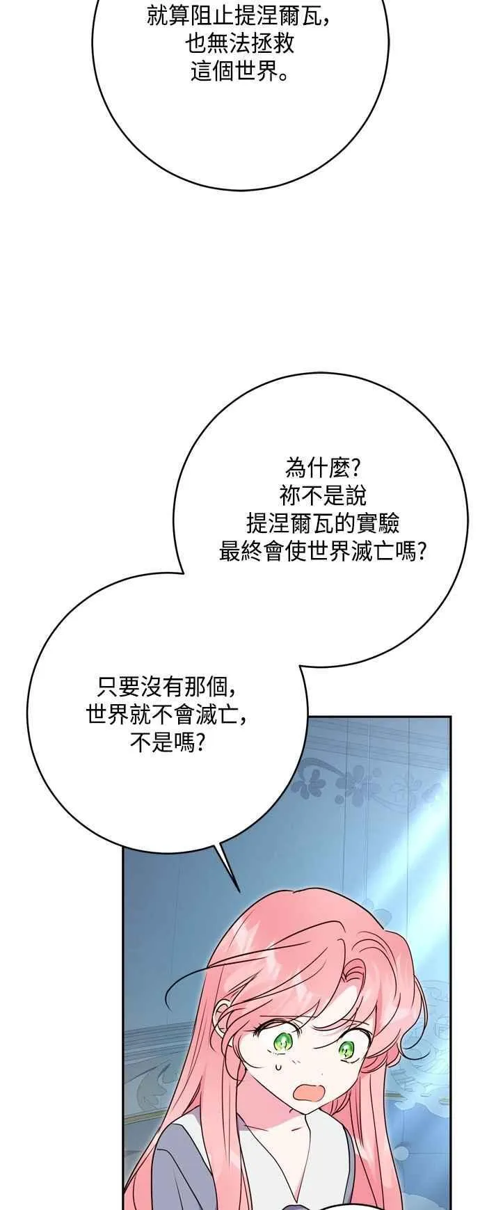 第95话 第44页