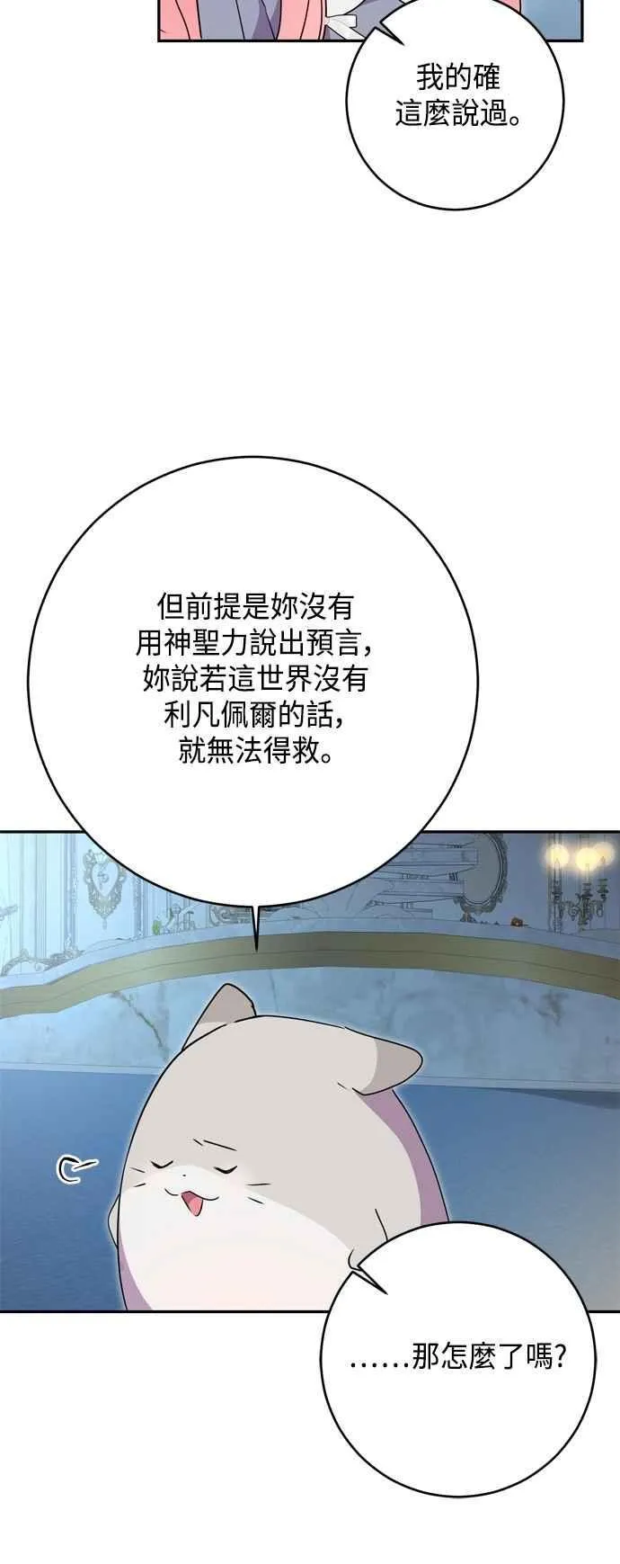 第95话 第45页