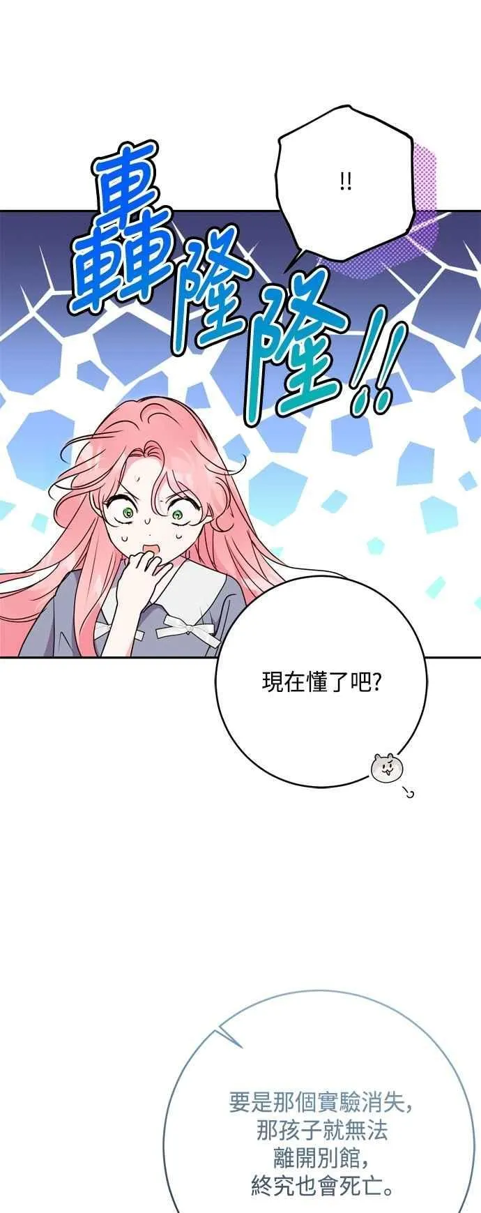 第95话 第47页