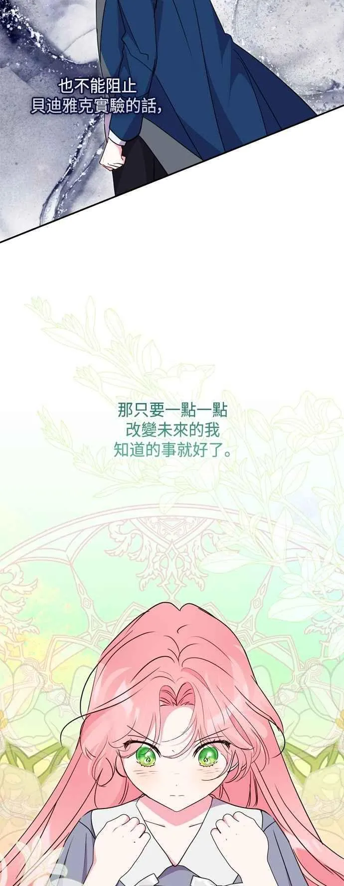 第95话 第51页