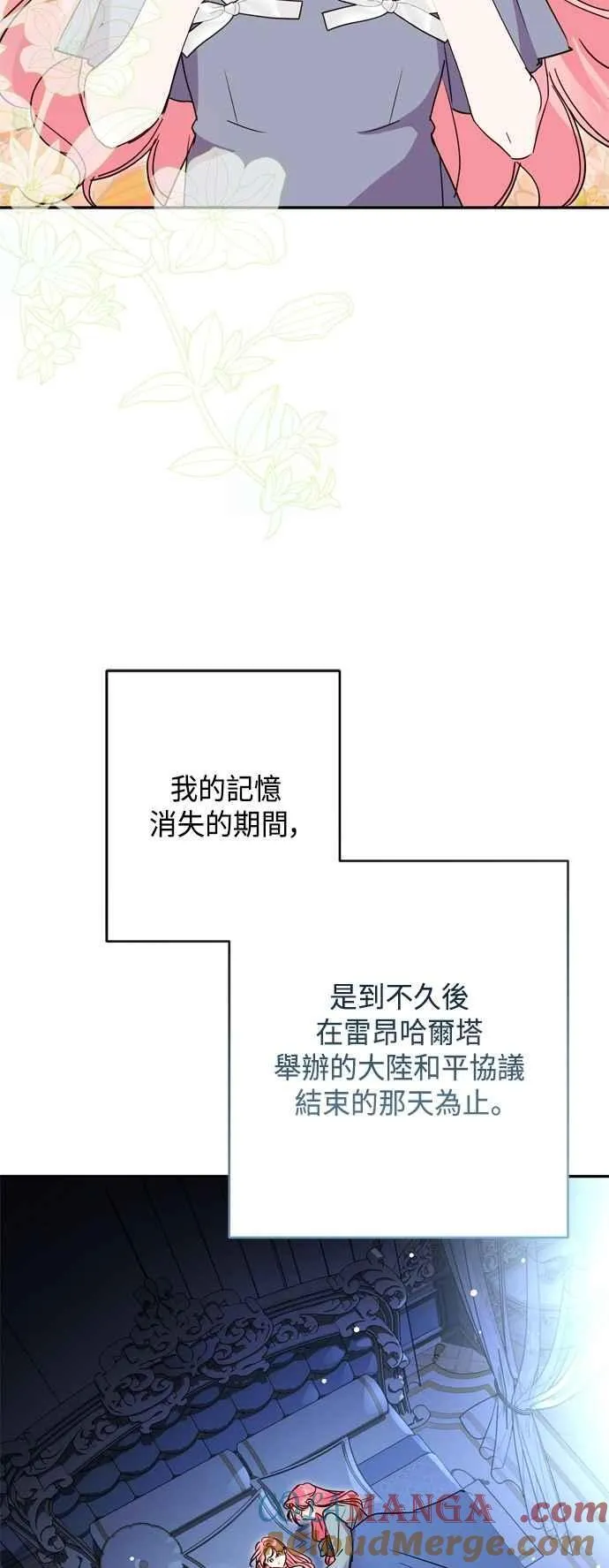 第95话 第52页