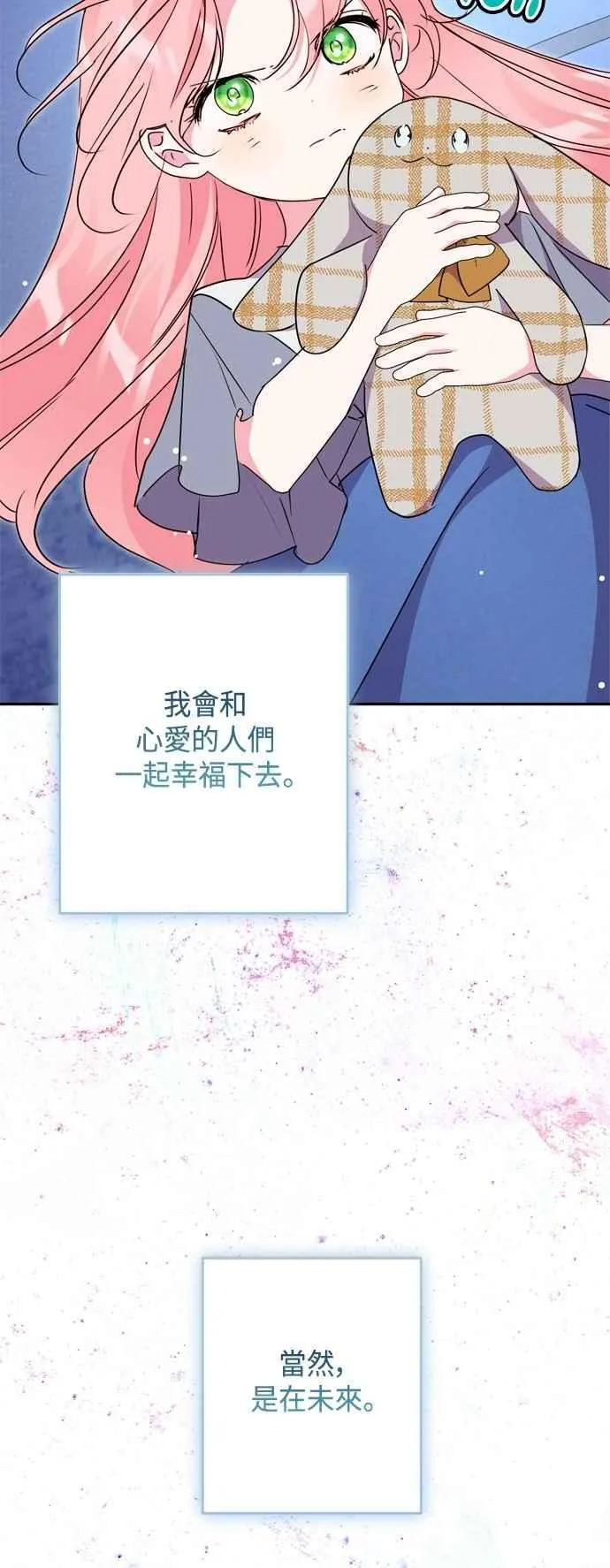 第95话 第54页