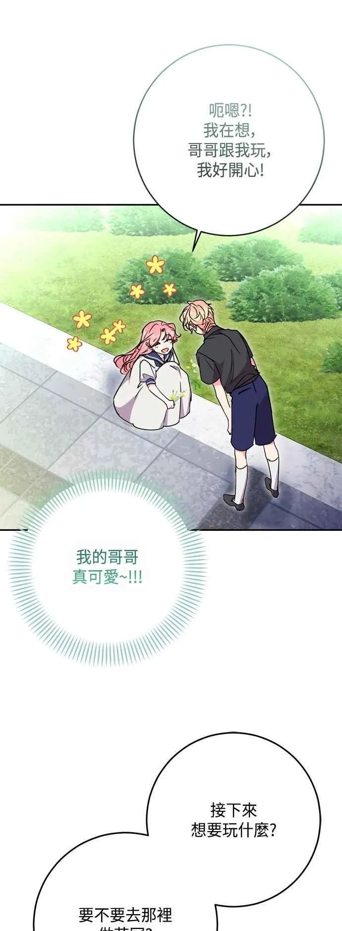 第96话 第3页