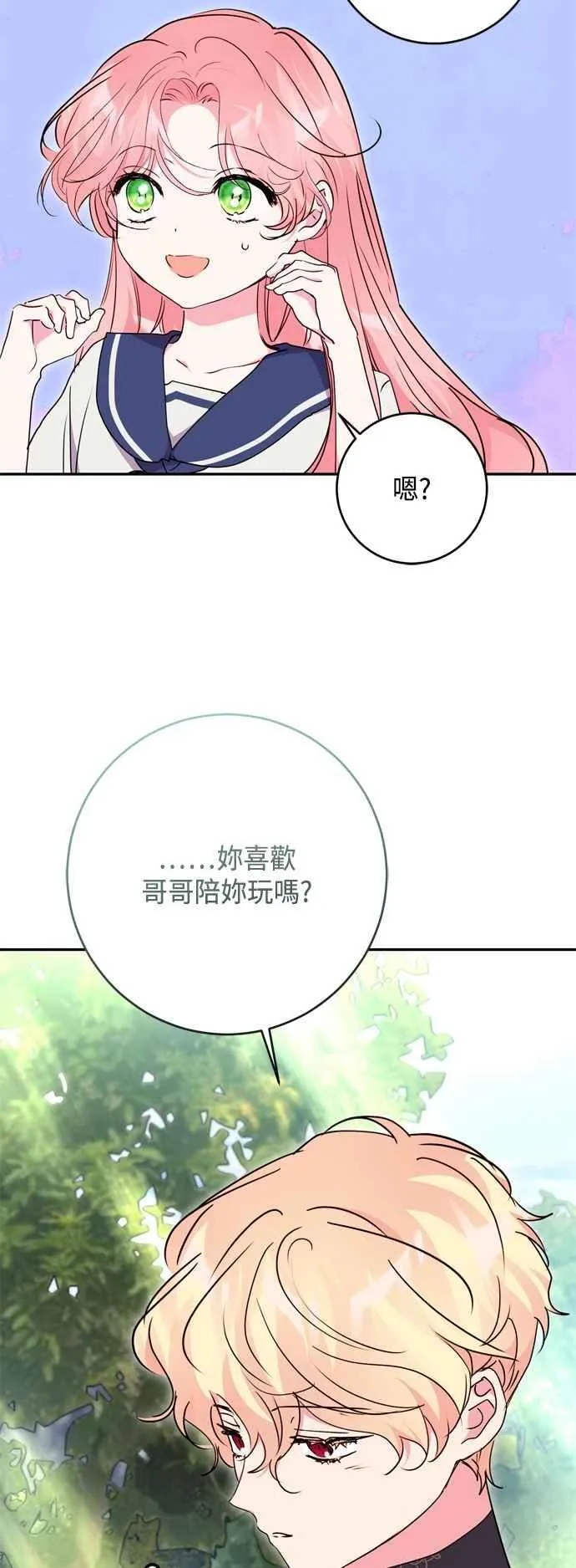 第96话 第6页