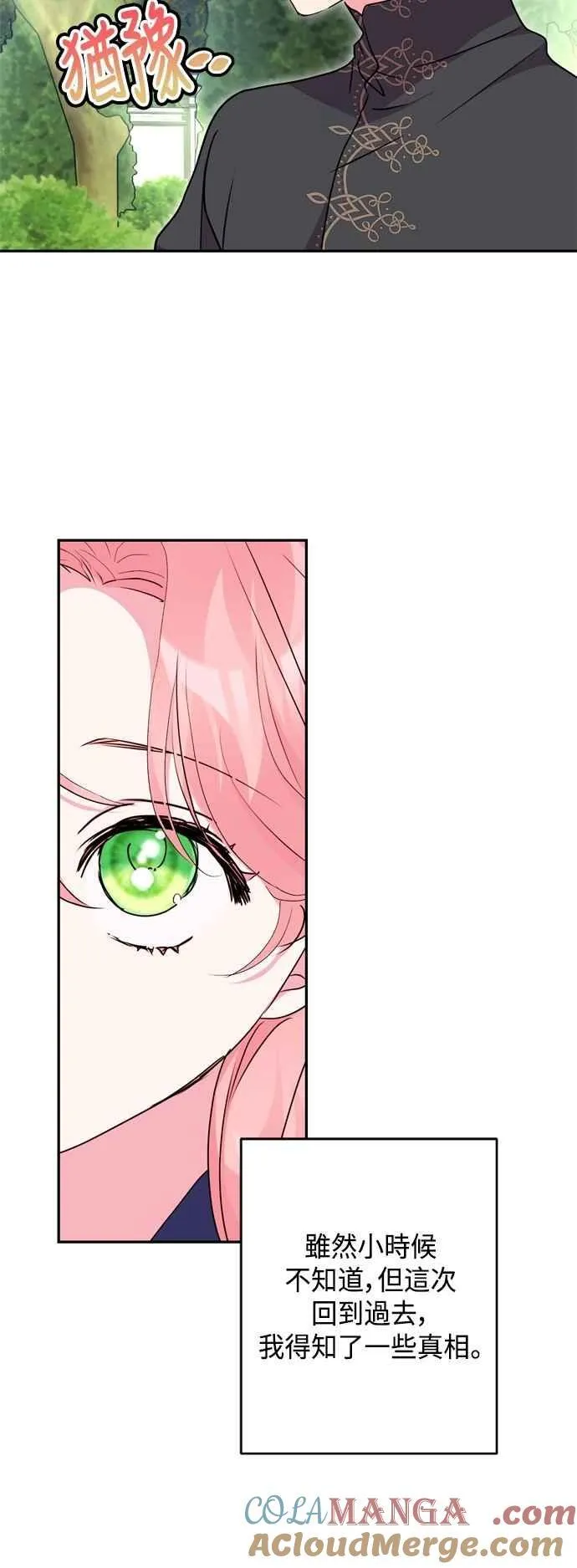 第96话 第7页