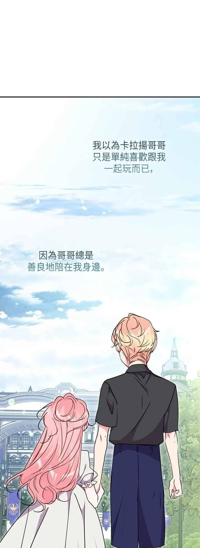第96话 第8页