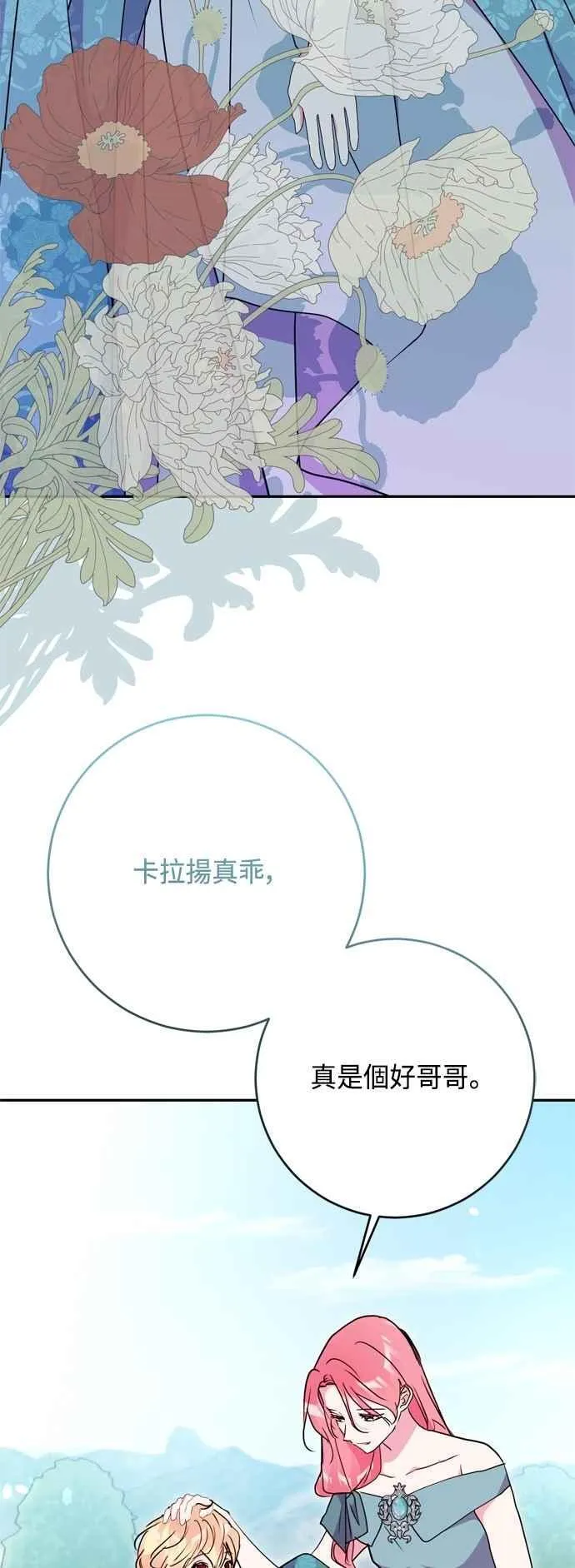 第96话 第11页