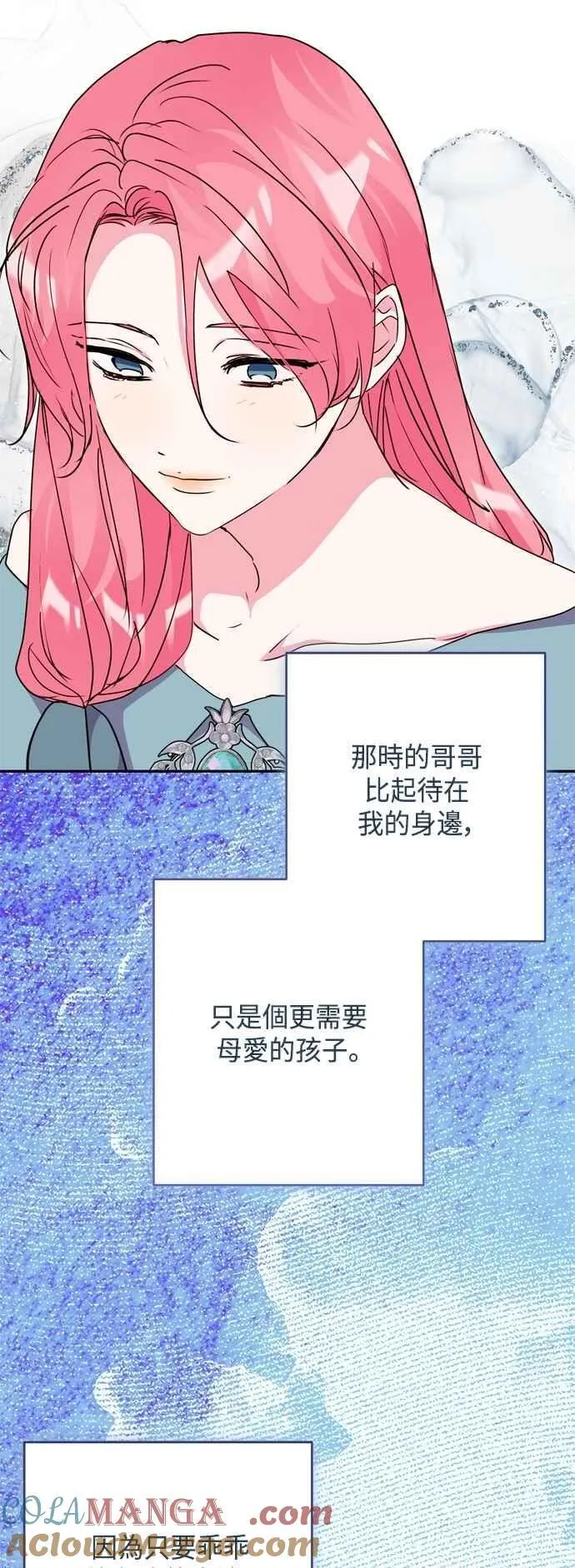 第96话 第13页