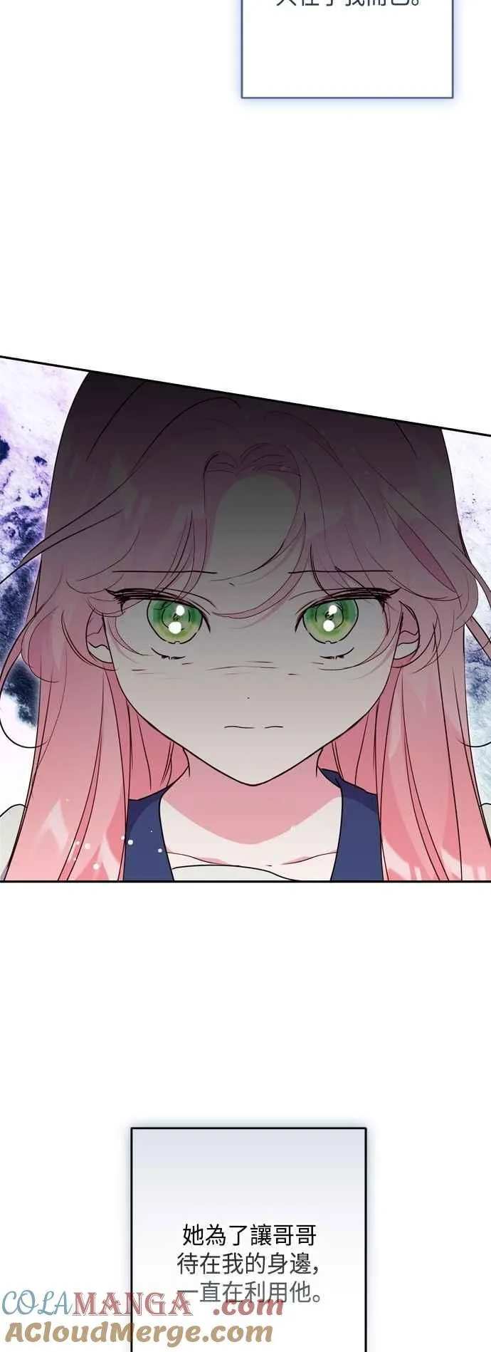 第96话 第16页