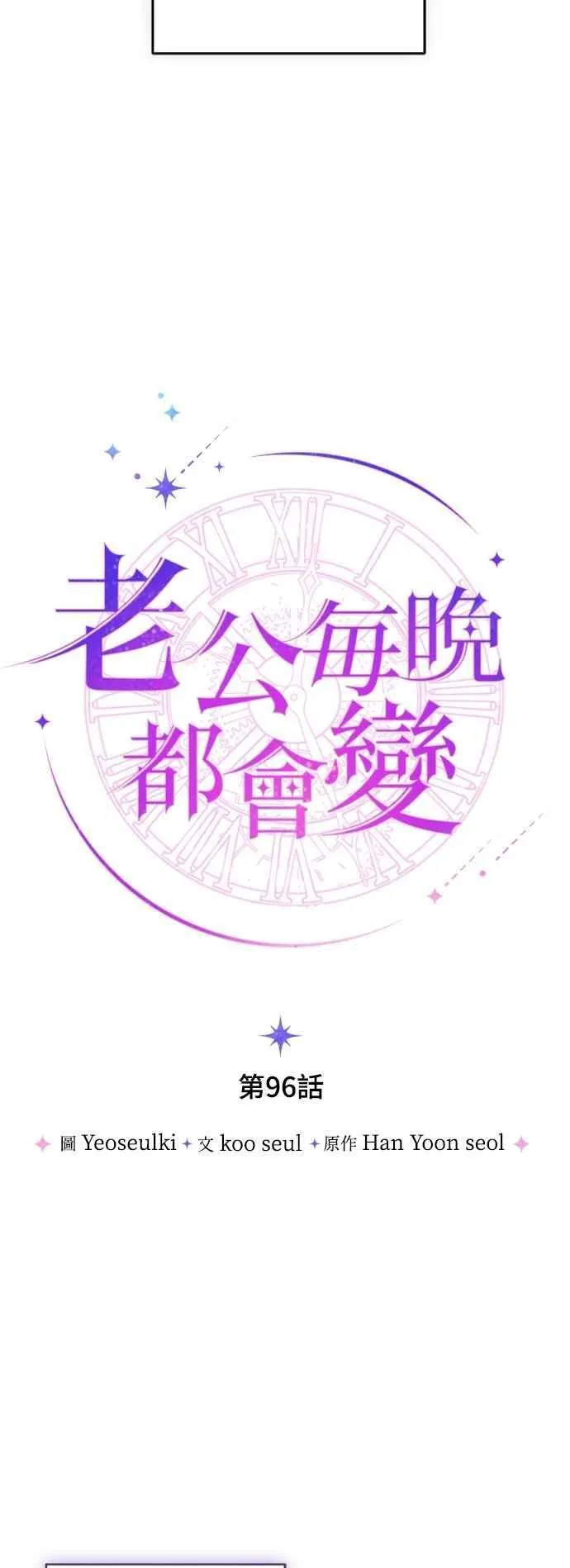 第96话 第17页