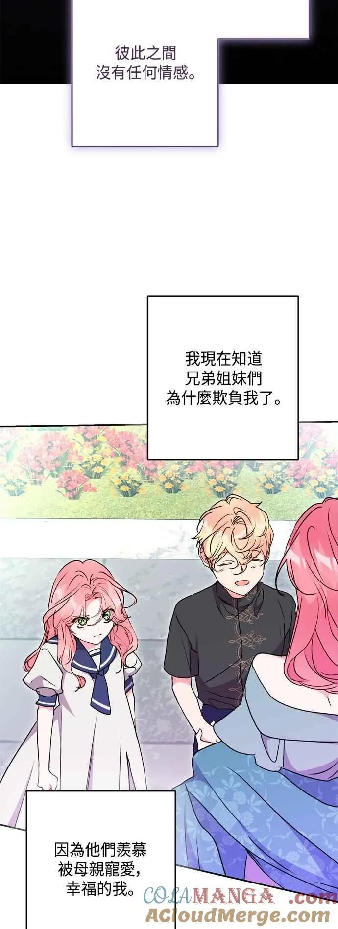 第96话 第19页