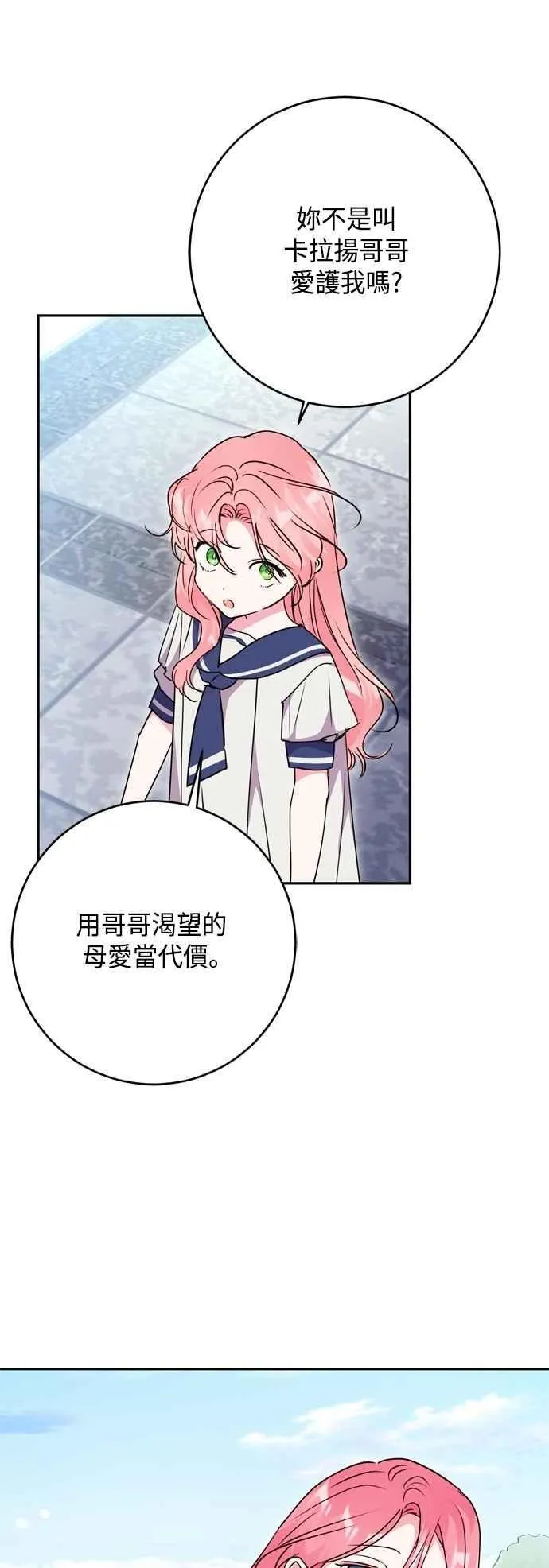 第96话 第24页