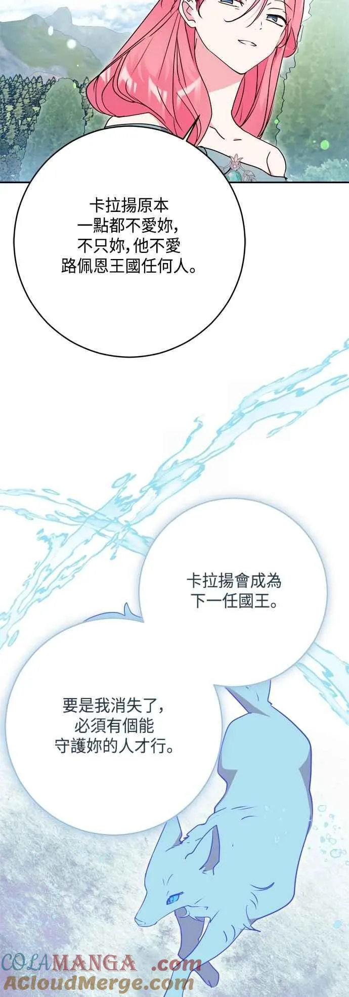 第96话 第25页