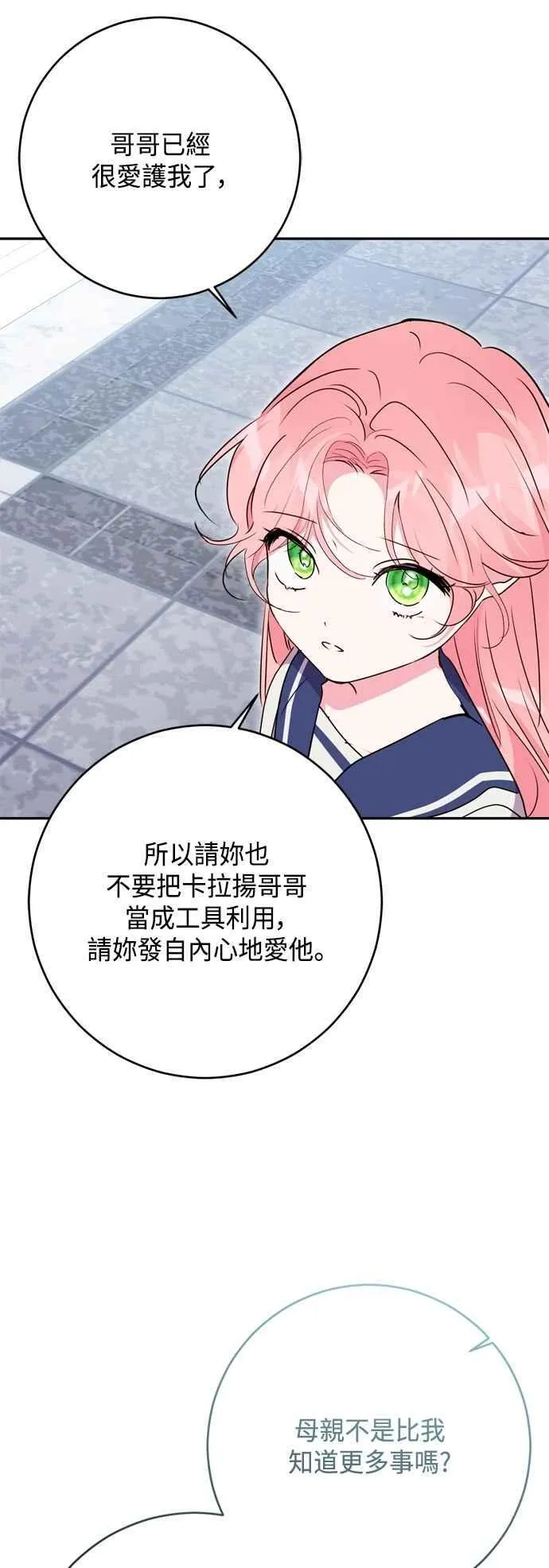 第96话 第27页
