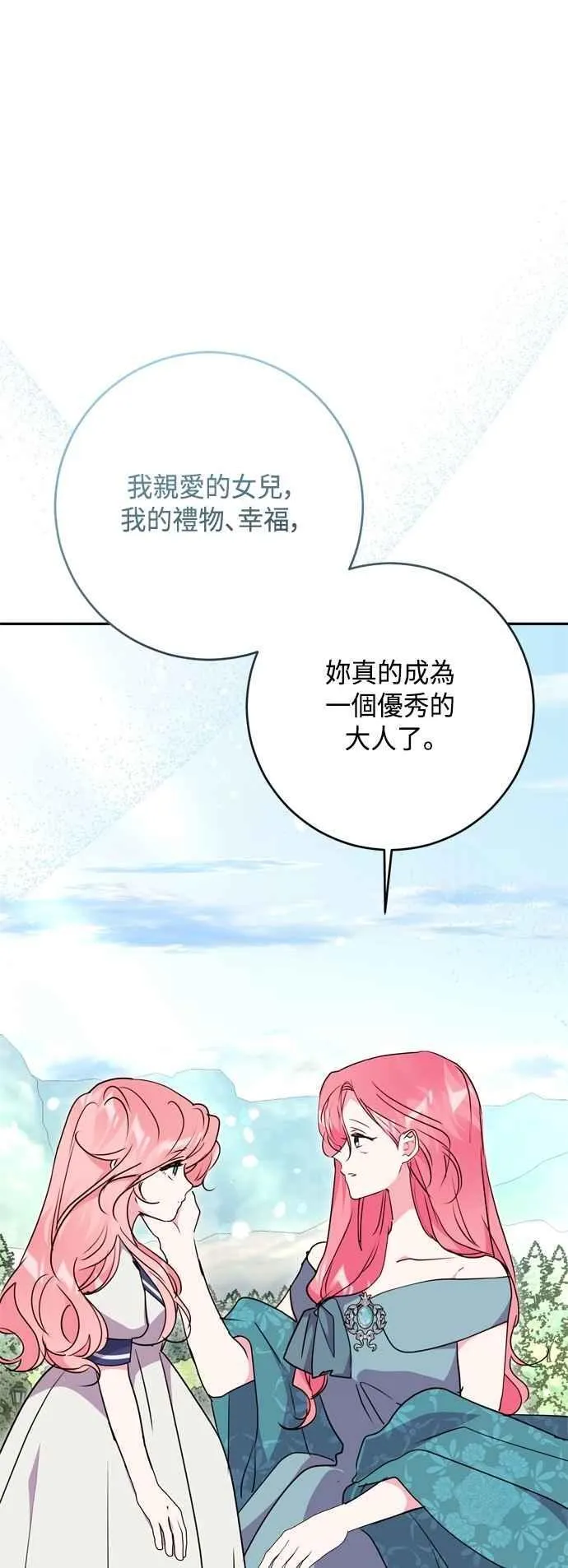 第96话 第29页