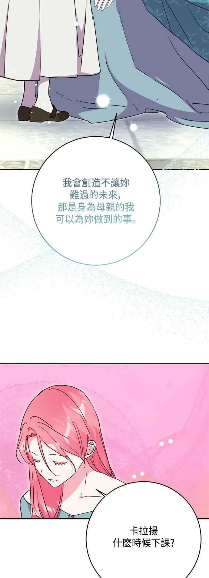 第96话 第30页
